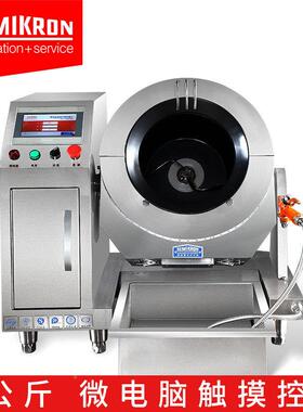 直销厨设备SM-KGT05商用大房功率自动滚筒炒菜机SMK-GT全自动