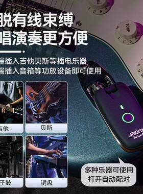 IFF阿诺玛A收RU-10贝吉他无线发器电吉他斯音接频发射接收器乐器
