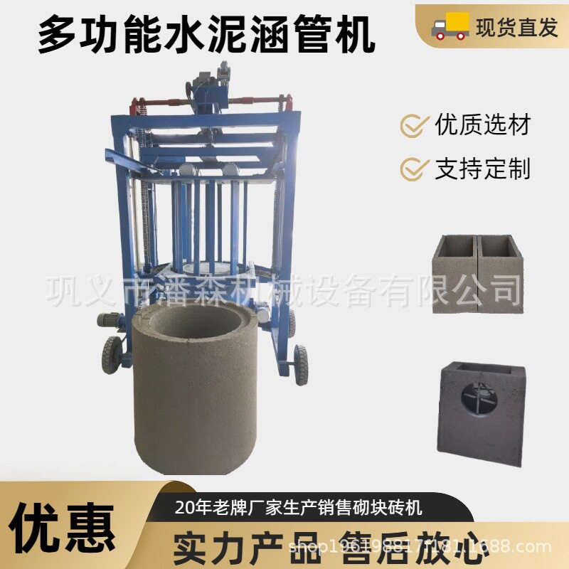 自动行走井圈机带子母扣砖型可选
