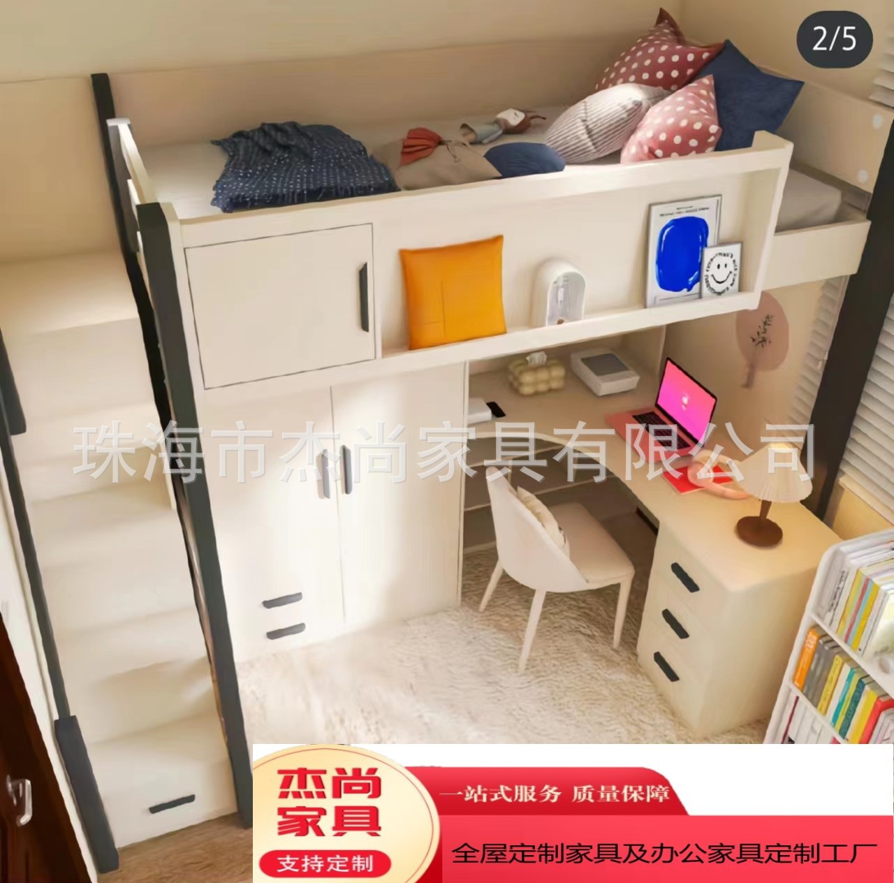 定制一体多功能儿童上下床书桌