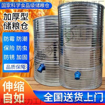 ll用储家粮铁皮小粮仓储仓谷彩粮仓谷仓粮囤钢组合WAR粮仓米桶大