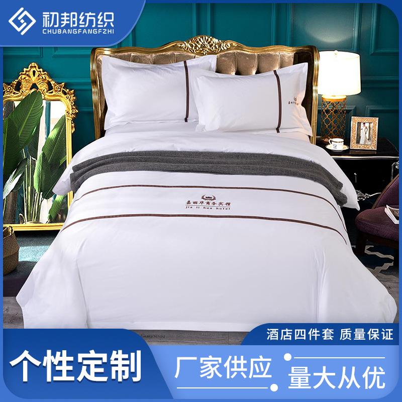 直销0支缎纯棉贡6馆提2花酒店床上用品宾民宿四件套