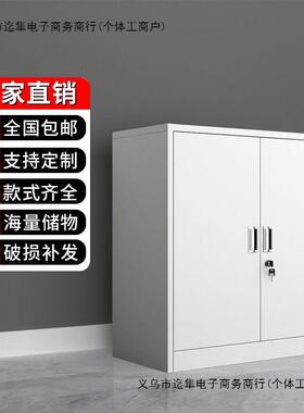 分下矮柜NNZ钢制铁皮柜办公室务财收纳带节柜文件柜资料柜家用阳
