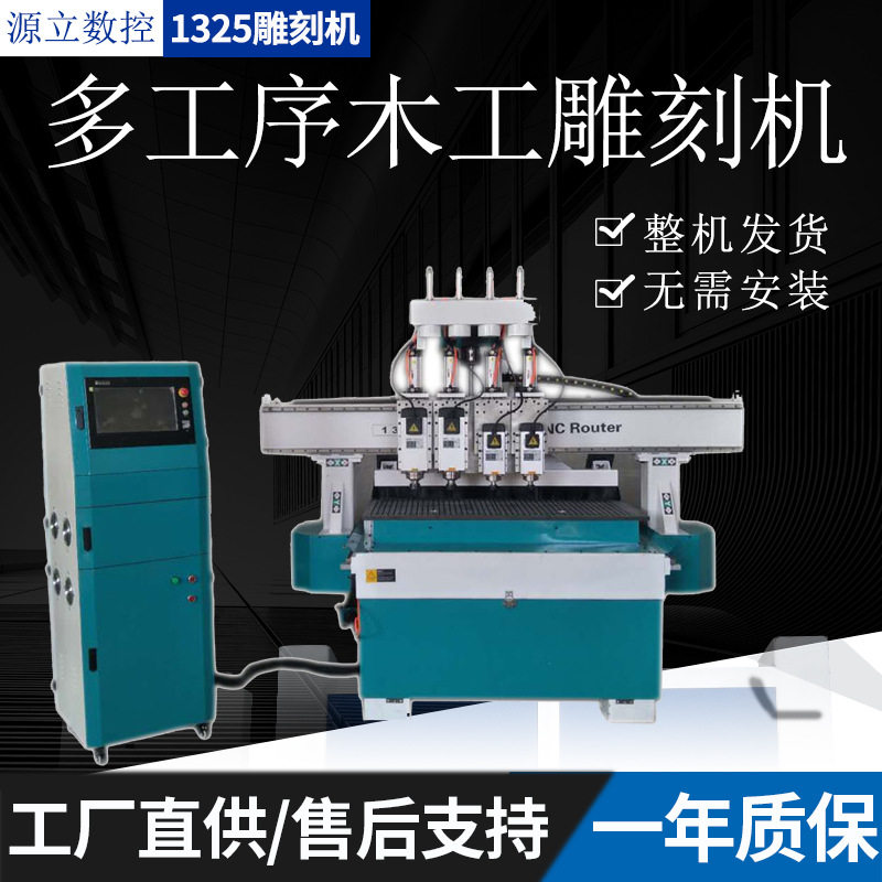 板式家具多工序数控开料机