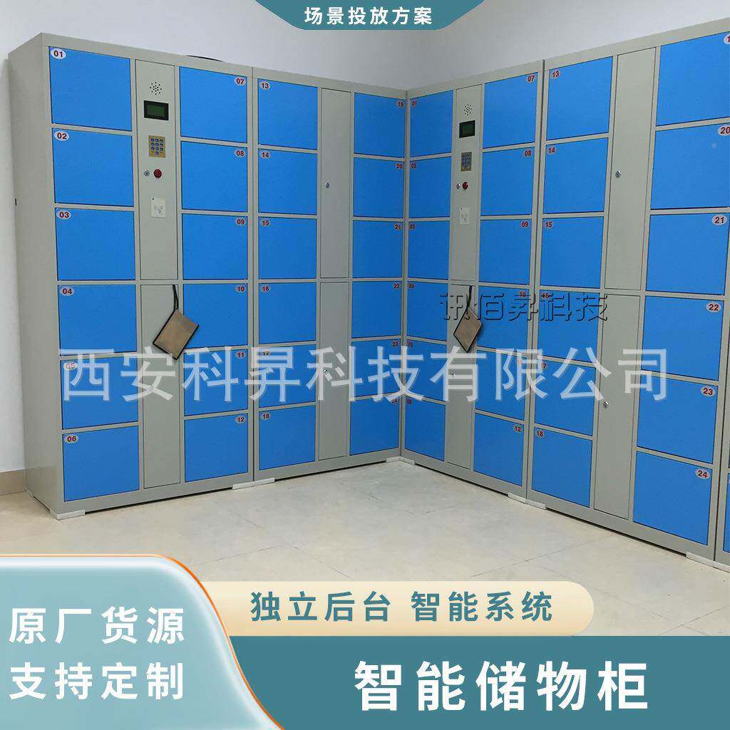 柜智能物超市联网电储子存包柜酒吧YKF景区助随身物品人脸自寄存