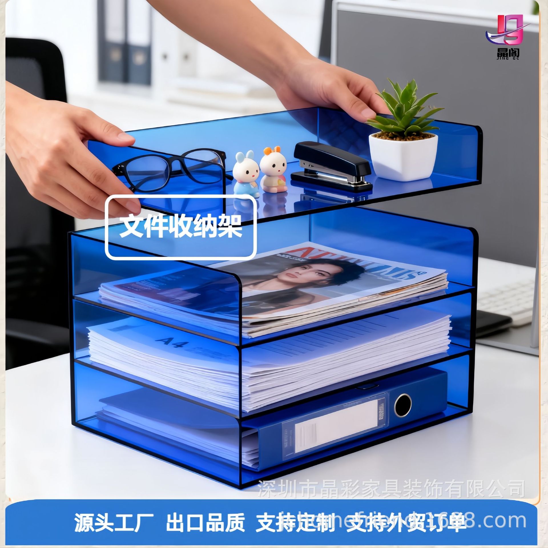 亚克力A4桌面多层透明收纳架