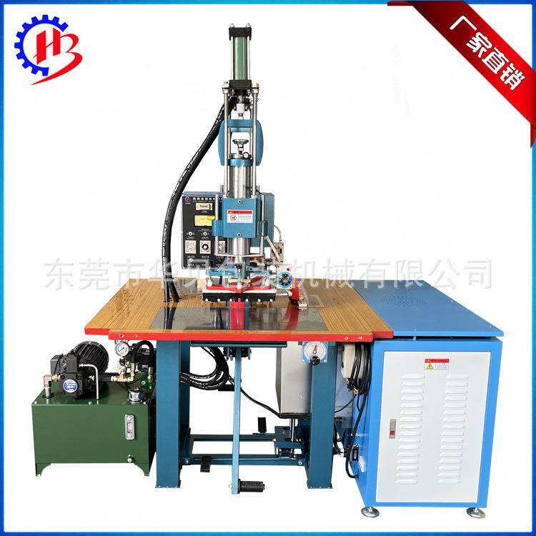 东莞直销双头油压C高周波塑料焊HB-5KW-S接机PV封口机高频机维修