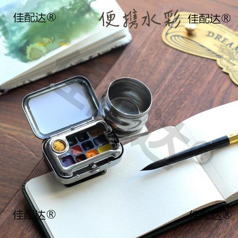 携套装固体水写生旅分行彩新品迷你盒荷尔DJX拜因装盒随便身透垒