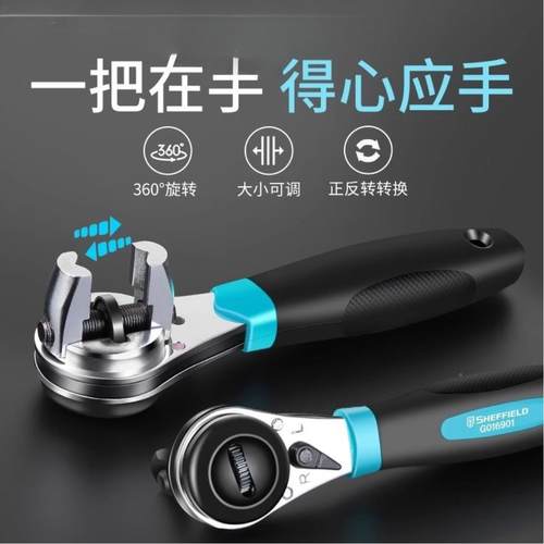 钢盾套筒棘花轮多功能梅套筒两用活扳手双汽修修向维HQQ工具