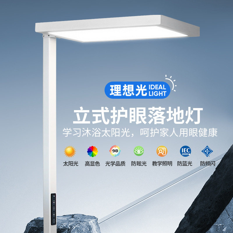 护眼落地式可调光台灯学生护眼灯学习阅读灯防近视书桌儿童