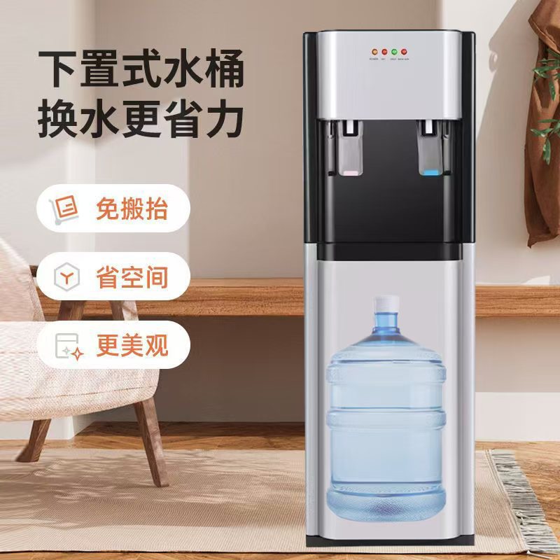 饮水机家用制冷制热立式下置桶装水冰温热办公室冷热全自动开水机