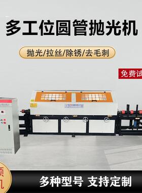 多功自能圆管抛钢OJI光机动铝钢管上下料铜除锈机不锈管拉丝直销