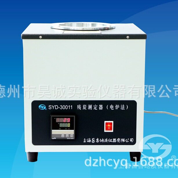 数字温度控制残炭测定器SYD