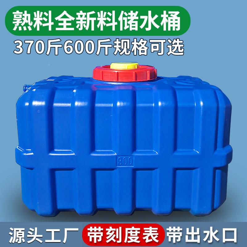 农用塑料桶卧式储长方形大水箱桶370罐斤60WAJ0斤蓄水带水盖