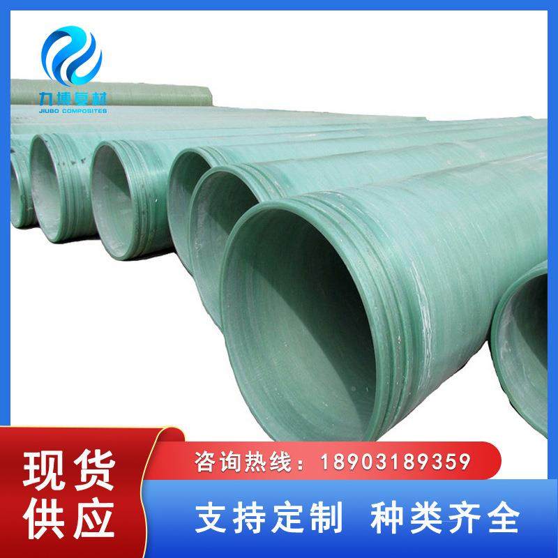 玻璃钢力管道污水通风压DN15-DN4管管工艺管