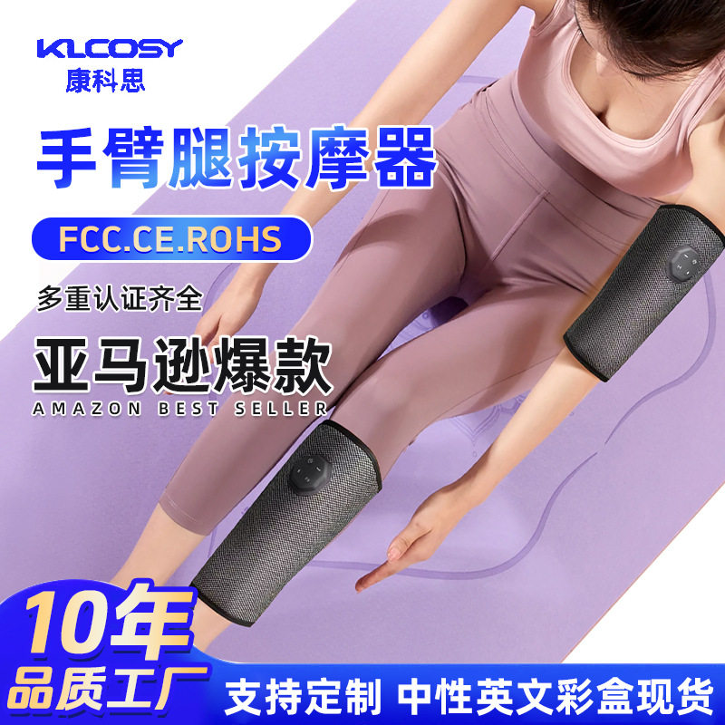 双气囊无线热敷手臂按摩器