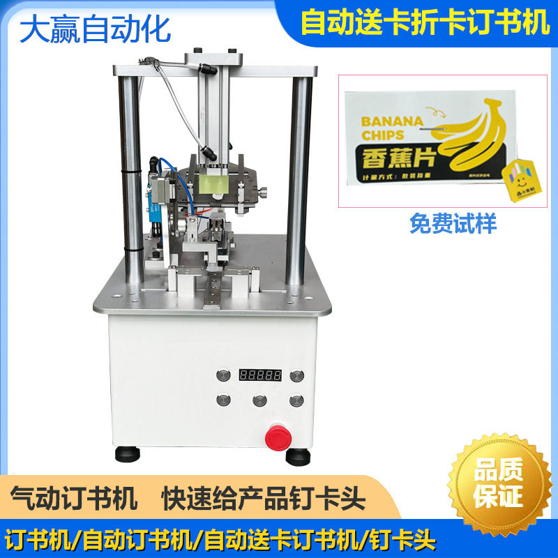 自动气动订书机送卡钉吊牌胶针