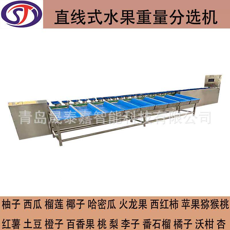 全自动称重分多级选海机蛎子IPK龙虾分拣机鱼类盒式重级量分机设