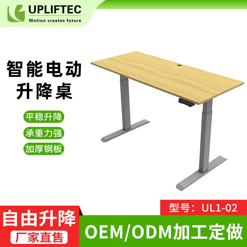 升269现货电动办公降桌单电机忆正装智能电学习桌家具记动升降桌