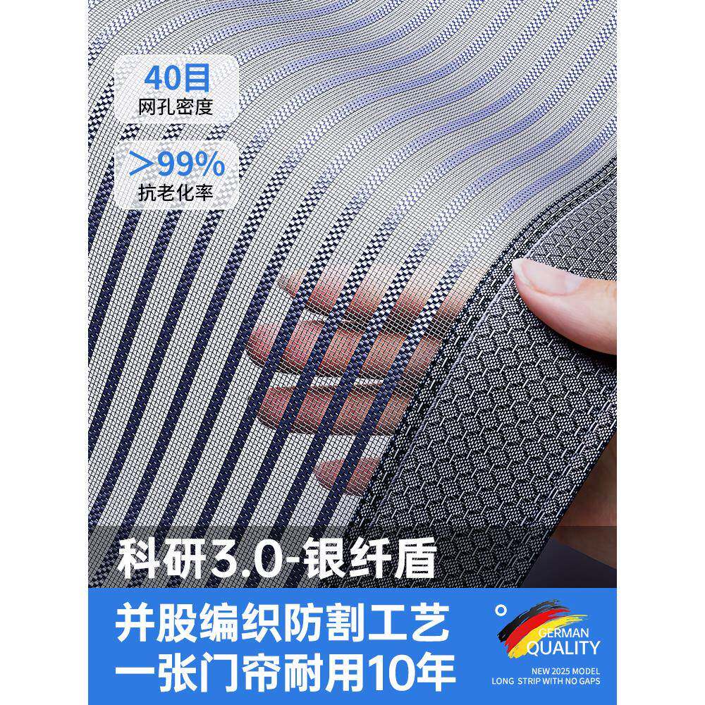 德国口2025新防虫蚊门帘金刚网磁纱性隔进断门家用防F9875S5T蝇纱