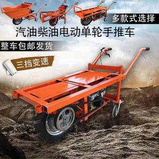 区汽油鸡公农用油914山手推柴车电动单轮运输车工车地独轮爬坡搬