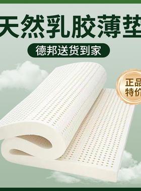 舍A乳胶床垫软垫脊家用护卧室BLY儿童学类生宿防螨薄垫褥子