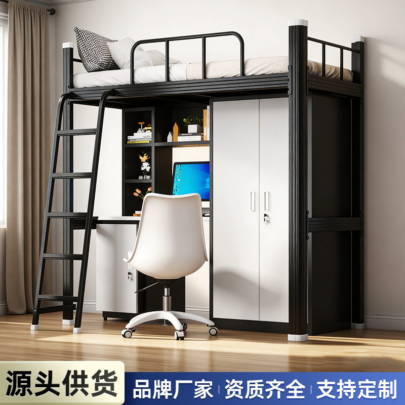 上床下桌公寓床学生宿舍组合铁架床带书桌衣柜一体公寓床员工床