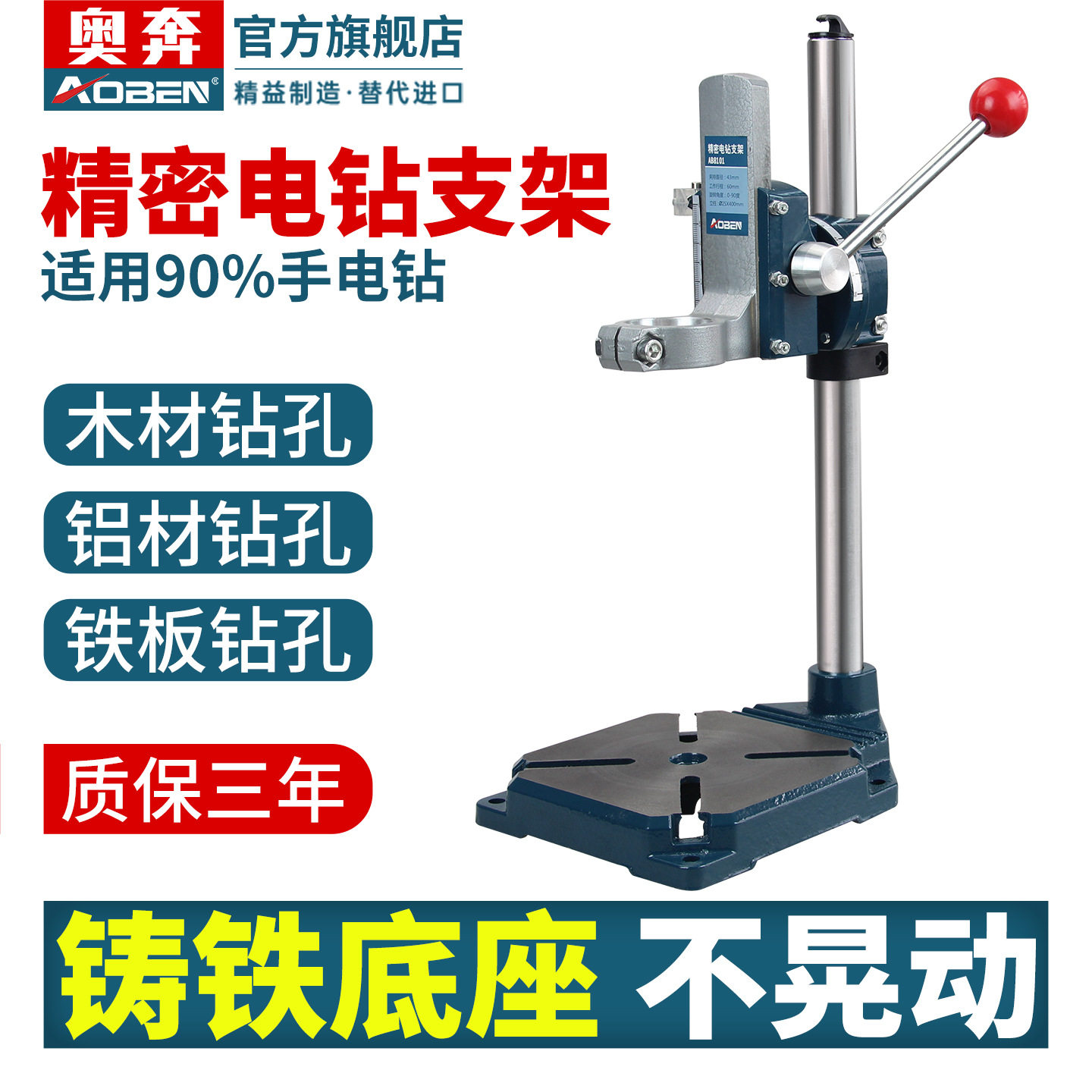 多功能万用家用迷你电钻支架