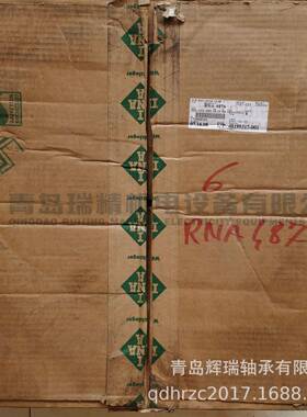 I-NX-A滚针轴HOU承RN4876415mmX4Am80m100mm