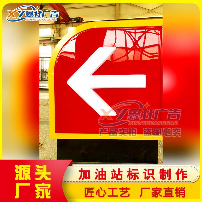 中石油国安加油站出UYL入口灯箱,多功能禁全清洁服务台垃圾桶,四