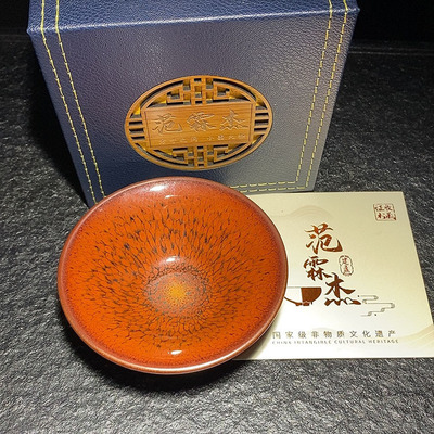 抵债品红鹧鸪油滴建阳茶盏