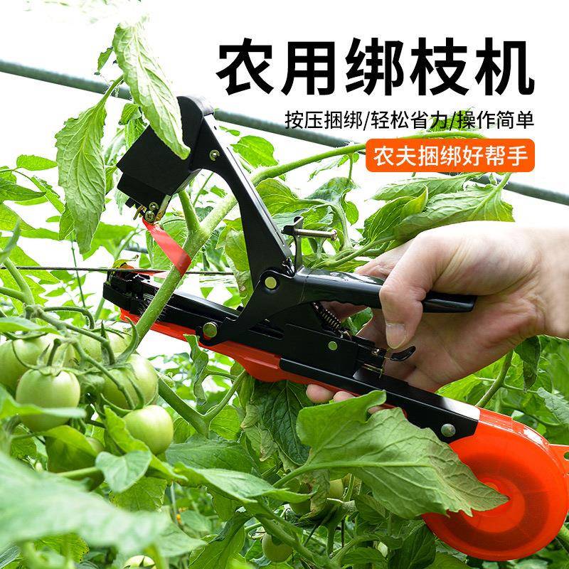 葡农萄绑枝卡器豆角架捆扎扎机西红枝柿黄瓜绑机梆枝用绑902器自