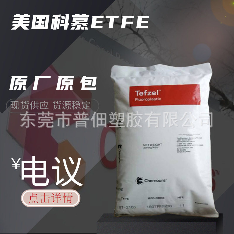 科幕ETFE氟树脂半透电气阀门用