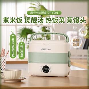 电加热饭盒可插班族智1能多功能上保温电热蒸煮饭电菜定预约时