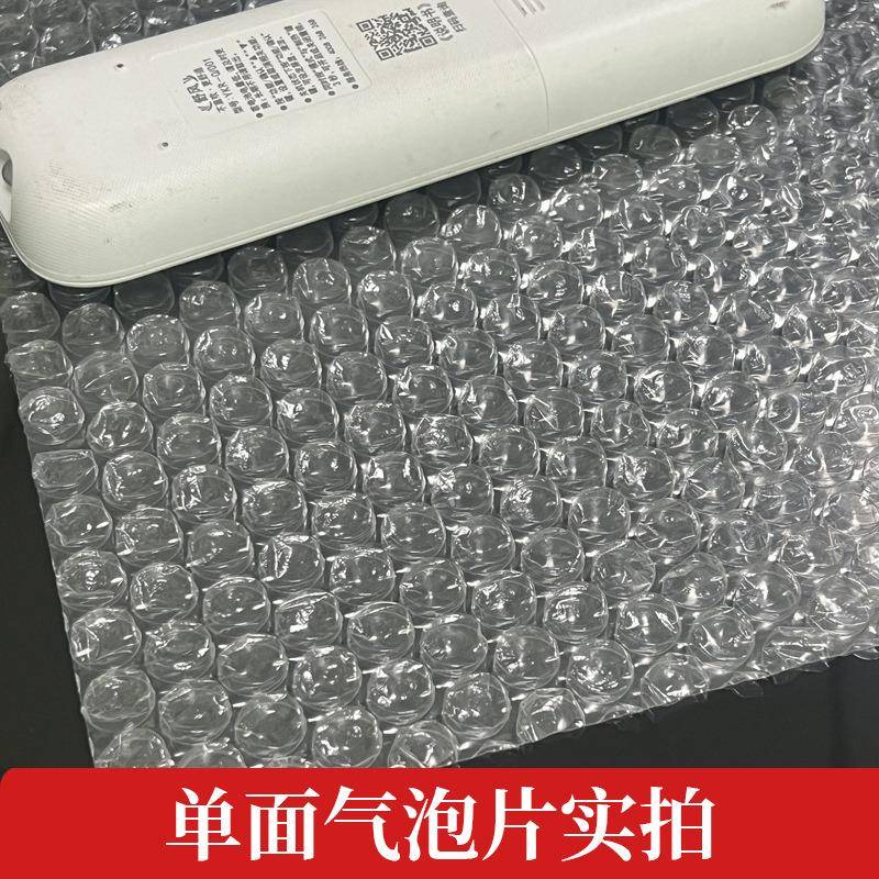 双震层加厚气泡片防缓冲气膜片材GTR快递袋包装点泡气泡膜断卷装