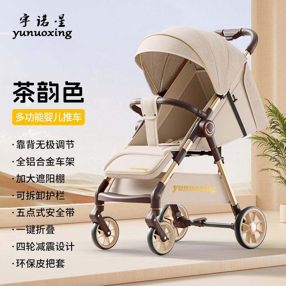 高档一婴秒折叠婴推儿车轻便婴儿便携外出儿车双向行FAT宝可坐可