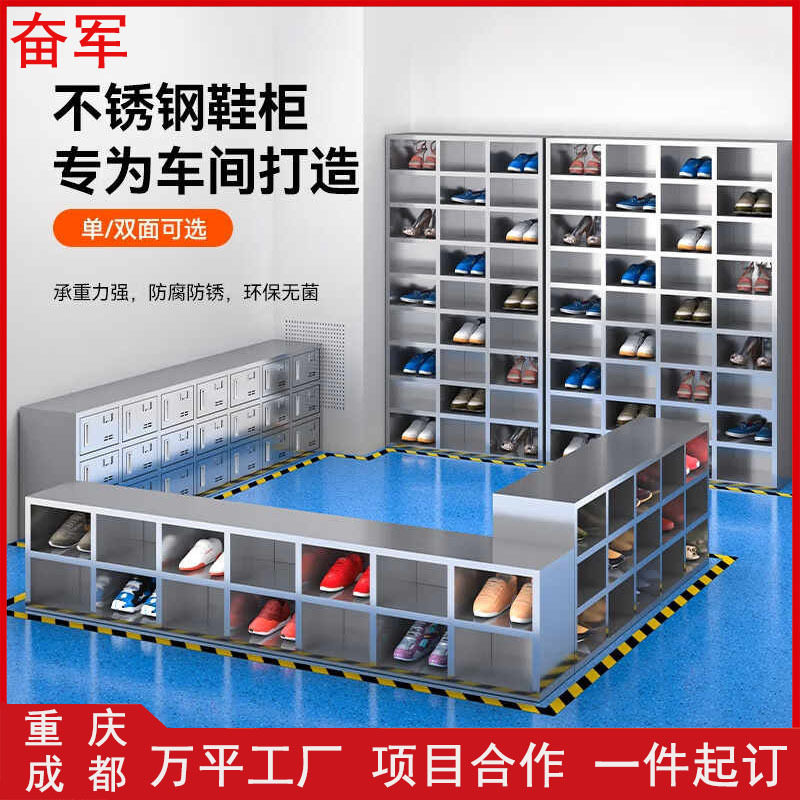 不锈钢双面多格鞋柜高品质