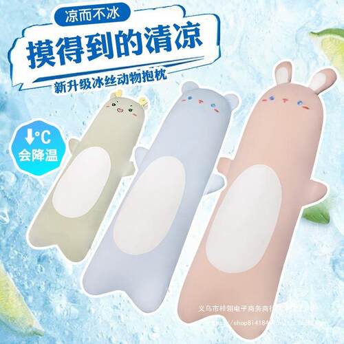 夏季清感丝冰透HMQ-JCBS气长睡条抱枕女生觉卧室床凉上侧睡夹腿枕