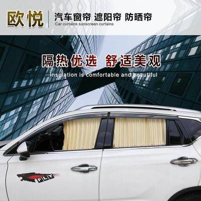 猎豹C遮S1载0专用汽TZG车窗轨帘夏季隔热阳帘车道式遮光布百叶帘