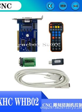 CCNC控制H器WHB02无套件XHWB02无线手柄雕刻机维宏卡于雕刻用机
