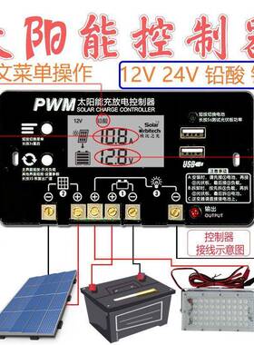 网红款中文界面显示太阳能控制器12V4320A能417家V用太阳板充电