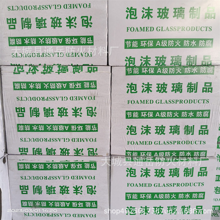 防火保温泡沫玻璃板外墙隔热