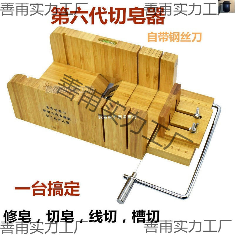 第六代多功能切皂台修皂线切槽切