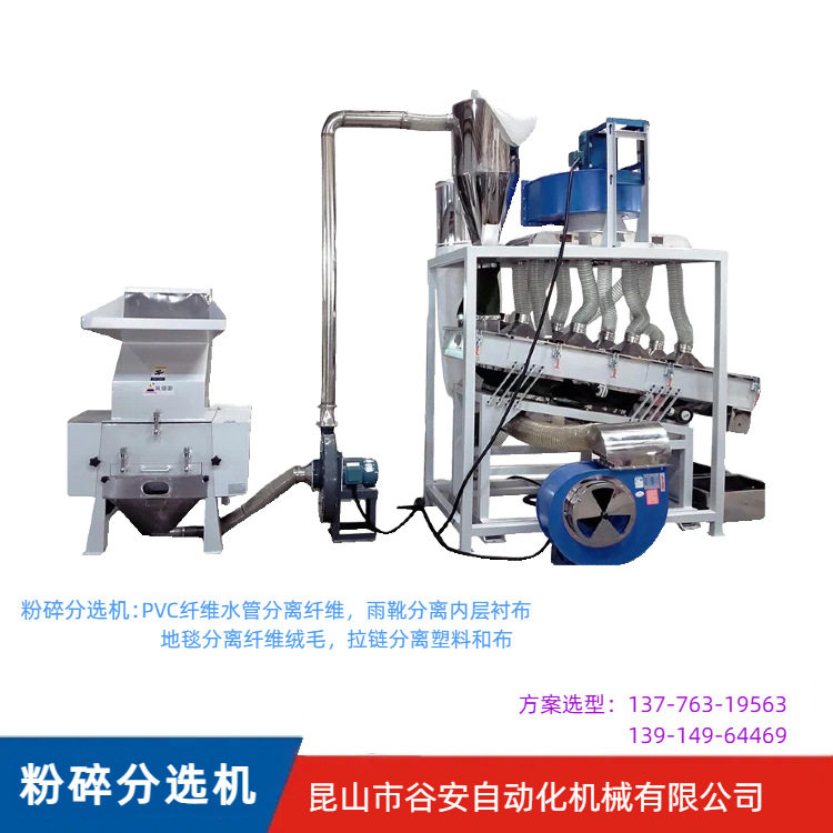 宁波橡胶纤维管粉碎分选设备 除去粉尘和纤维橡胶颗粒洁净度达97%