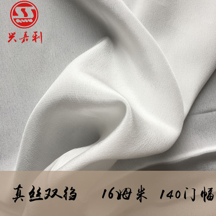 16mm桑蚕丝双绉140门幅印花布