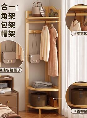 转墙角衣帽架落地靠床头晚衣IFY上放衣服收纳实木挂架卧架室简易