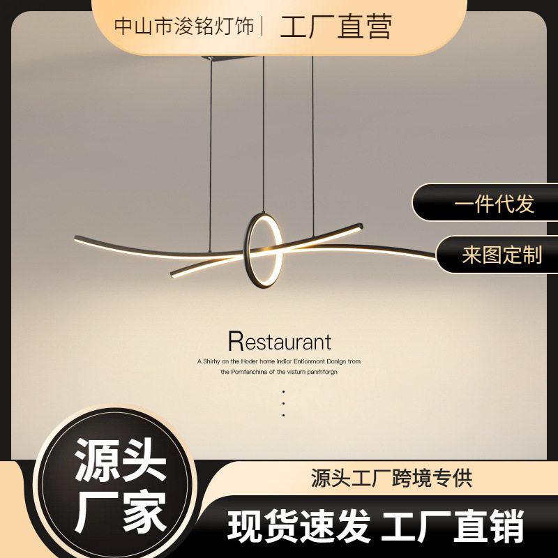北欧简约一字长条餐厅吊灯新款