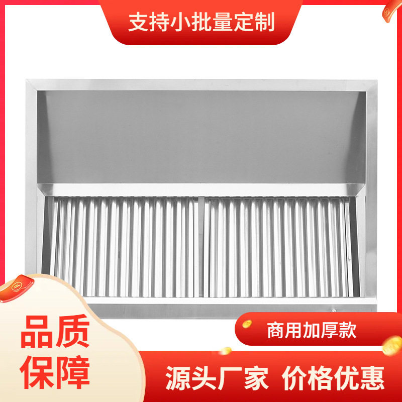 厨房不锈钢油网排烟罩