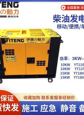 v伊藤动力YT8100T35kw8kw音式柴油静发电机三相80220vMZOYT36800T