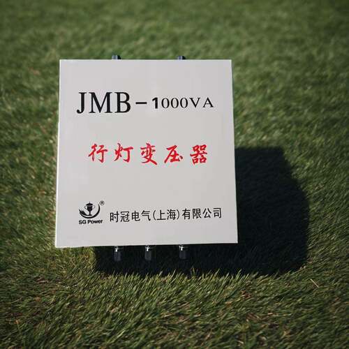 行黑龙江JMB0工地隧道低压灯安照明变压器38V220JMB-200VV变36V24